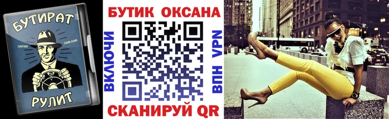 БУТИРАТ оксана  Каменка 
