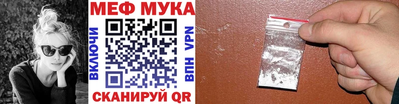 МЕФ кристаллы  Каменка 